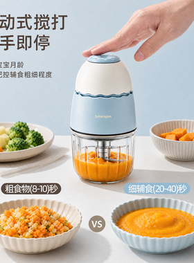SHerajon多功能婴儿辅食机打泥机