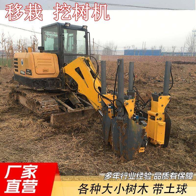 挖树机苗圃带土球4080型四掰铲式移树机全自动液压起土球挖树机,淘宝优惠券,粉丝福利购,淘宝优惠卷