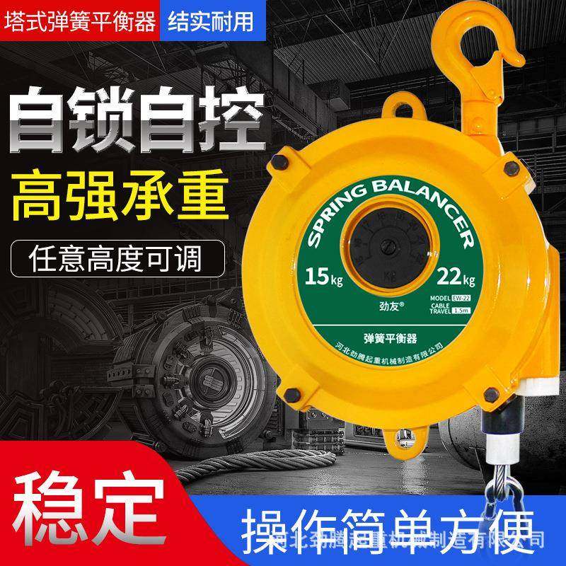 弹簧平衡器塔式弹力自锁拉力平衡吊自锁式拉力器平衡起重吊,淘宝优惠券,粉丝福利购,淘宝优惠卷