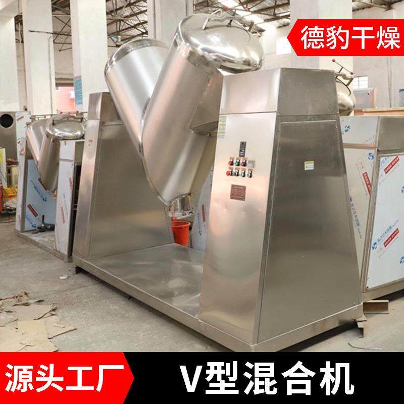 厂家直销小型V型干粉混合机粉料干粉饲料粉末颗粒混合机,淘宝优惠券,粉丝福利购,淘宝优惠卷