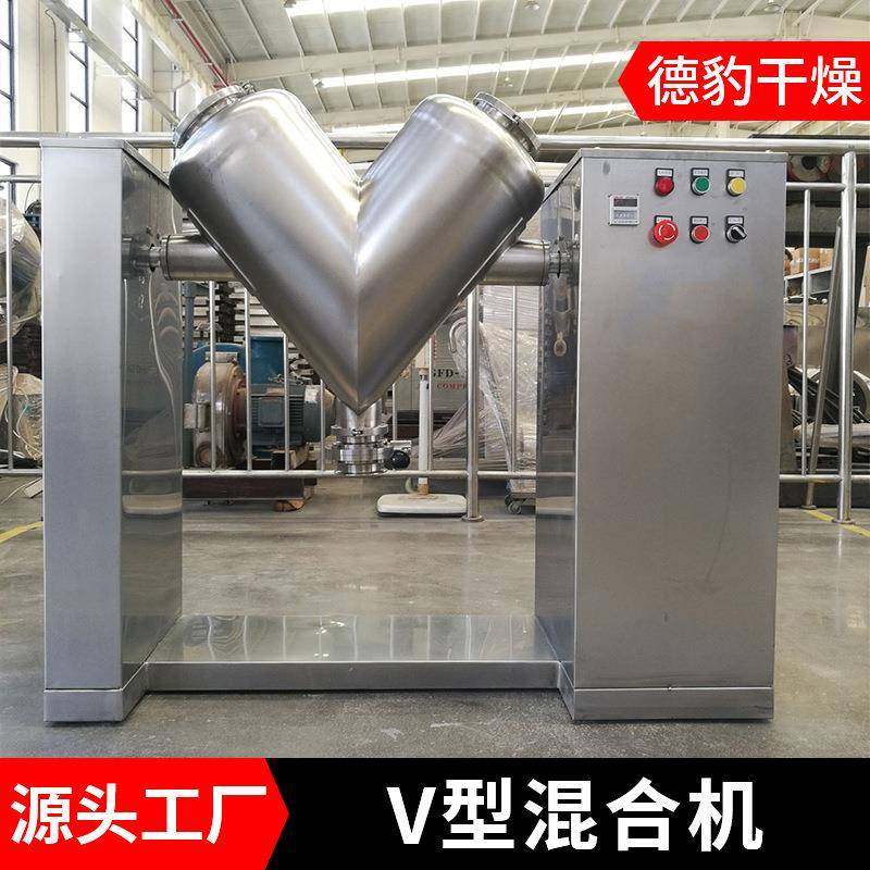 厂家直销小型V型干粉混合机粉料干粉饲料粉末颗粒混合机,淘宝优惠券,粉丝福利购,淘宝优惠卷