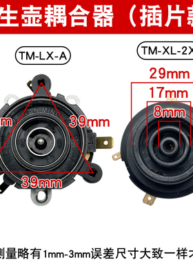 适用于新款九阳养生壶温控耦合器TM-LX-A/E/TM-XL-2X热水壶连接器