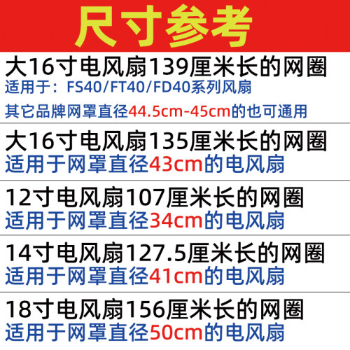 电风扇网箍16寸18寸落地扇网圈壁台扇网罩固定胶条塑料外圈环配件 - 图2