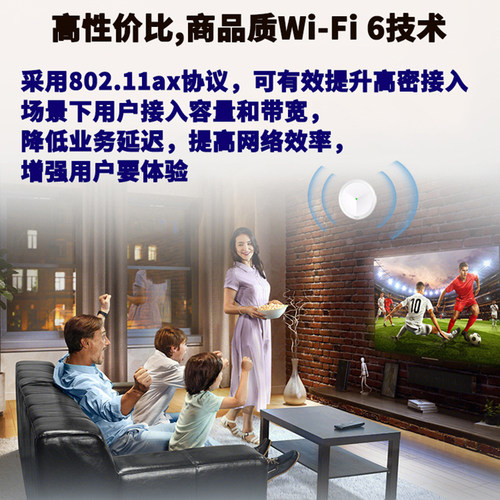 H3C新华三AP3000C-U双频WiFi6无线吸顶式AP接入点高速千兆PoE供电DC智能无缝漫游企业级室内大功率网络覆盖5G - 图2