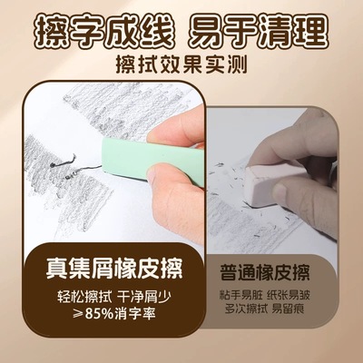 得力三角橡皮不留痕擦干净魔力像皮擦不易留痕真集屑彩色少屑小学生字干净专用无屑超干净不留痕」