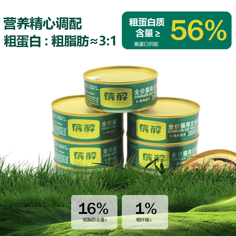 无谷高蛋白补水湿粮猫咪零食肉泥成猫幼猫主食罐头猫用全价主食罐,淘宝优惠券,粉丝福利购,淘宝优惠卷