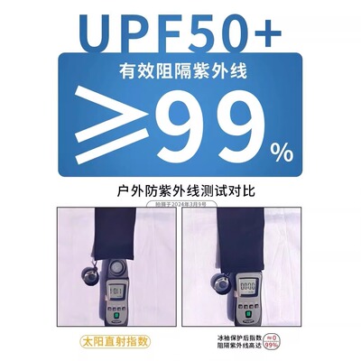 冰袖男女同款夏季户外骑行开电动车冰丝防晒袖套防紫外线护臂套袖