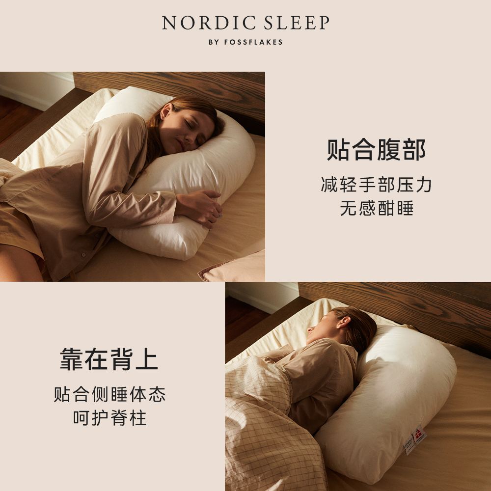 Nordic Sleep侧睡枕进口可水洗护颈枕头侧睡抱枕颈椎睡眠,淘宝优惠券,粉丝福利购,淘宝优惠卷