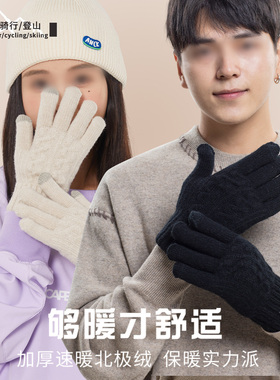 手套女冬季加绒加厚棉保暖毛线秋