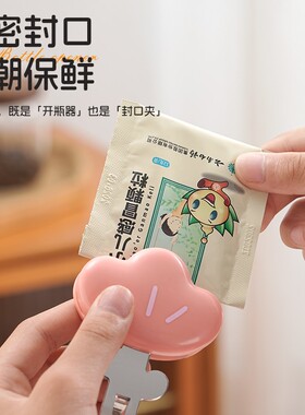 磁吸式启瓶器磁吸冰箱贴款