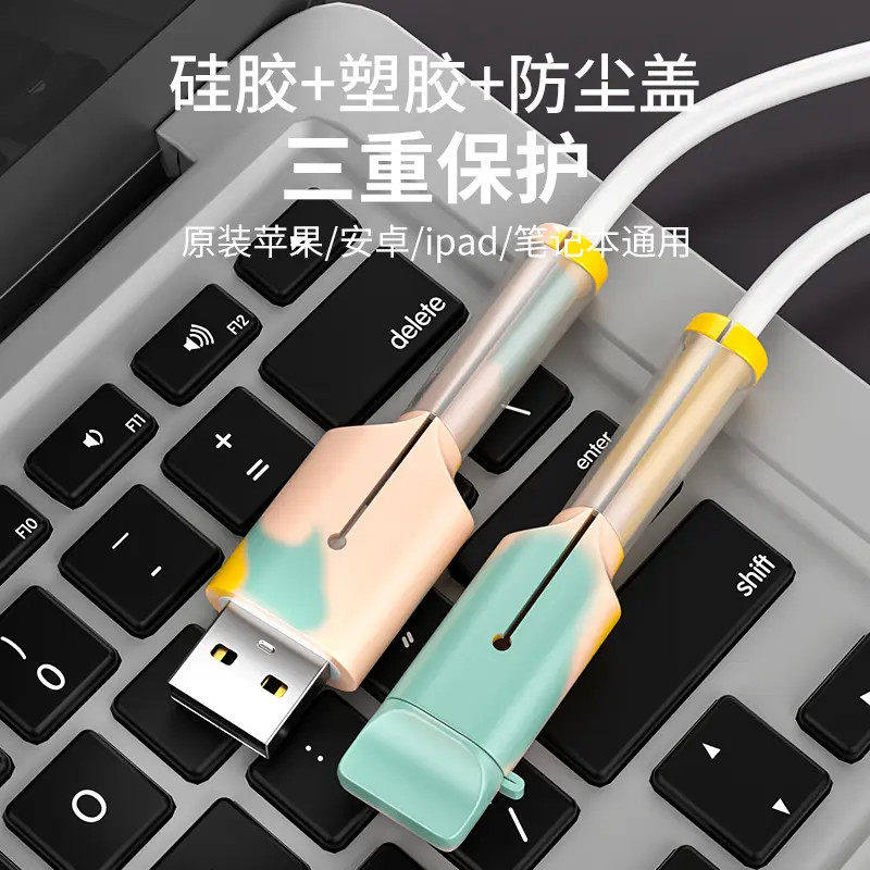数据线充电头保护套安卓苹果手机线壳防折断断裂破损修复缠绕器套,淘宝优惠券,粉丝福利购,淘宝优惠卷