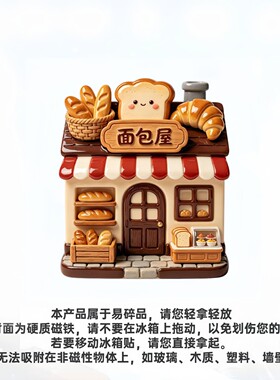 日系治愈花猫小屋磁吸冰箱贴