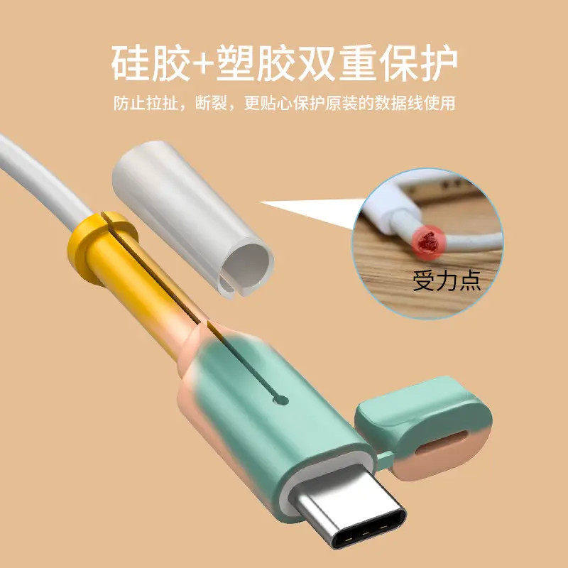 数据线充电头保护套安卓苹果手机线壳防折断断裂破损修复缠绕器套,淘宝优惠券,粉丝福利购,淘宝优惠卷