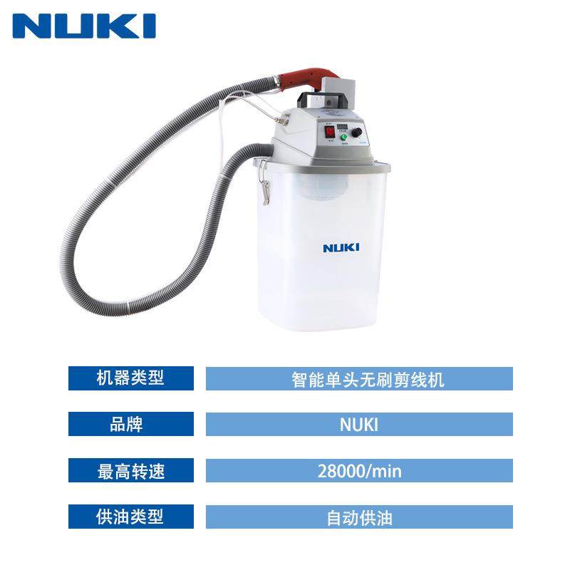 NK-J2022智能无刷剪线机便携剪线头自动供油小型服装剪刀单头,淘宝优惠券,粉丝福利购,淘宝优惠卷