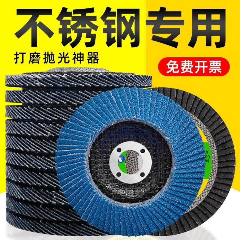 不锈钢百叶片打磨片抛光工具百叶轮神器J角磨机砂纸磨光砂轮手磨,淘宝优惠券,粉丝福利购,淘宝优惠卷