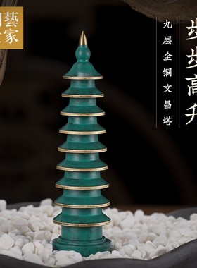 全铜九层文昌塔办公室书房摆y件金榜题名家居装饰工艺品中式摆设