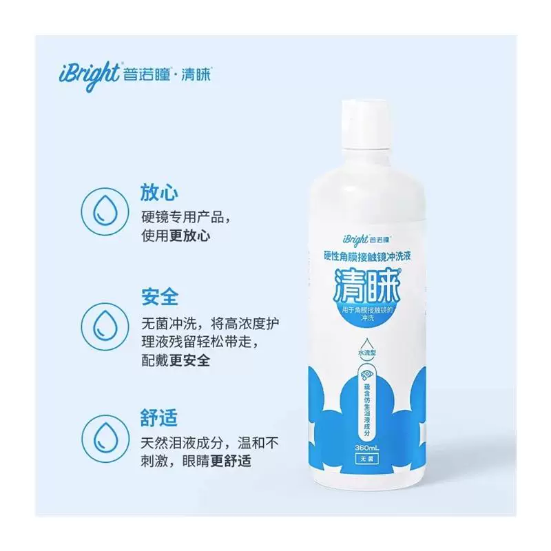 Новый продукт Punuotong Lift Hard OK Зеркало смывочная жидкость 360 мл * 1 бутылка РГП роговица переразмещение зеркало ОК зеркало жесткое зеркало