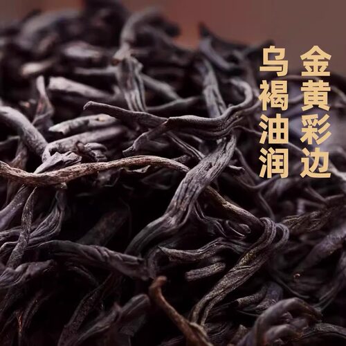 单丛茶凤凰单枞茶叶特一级清香鸭屎香新茶袋散装单丛浓香型蜜兰香 - 图1