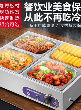 快餐保温台商用台式加q热不锈钢保温熟食卤肉热卤小碗菜台蒸菜台