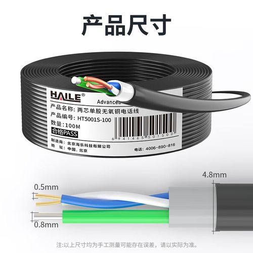 电话线2芯单股纯铜 HT5001S-100 室外双护套 增强抗拉 黑色 100米 - 图3