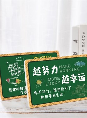 儿童学生卧室摆台 励志标语 学生装饰 桌面布置 黑板定制
