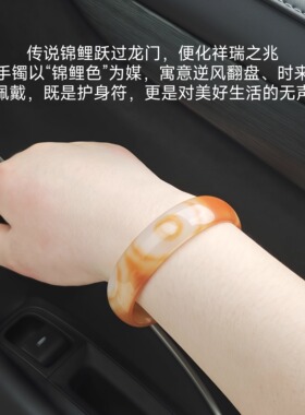 天然玛瑙俏色玉髓冰种锦鲤镯女款