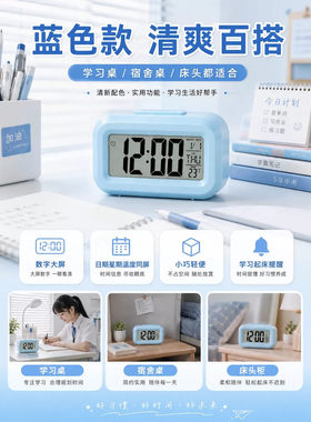 2026新款学生智能起床闹钟
