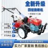 Four-wheel drive micro tillage machine, new agricultural tillage machine for the elderly, new diesel furrowing small plow, multi-Z function rotary tillage