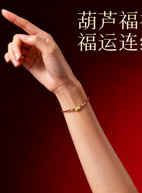 宫中礼马年本命年红绳手链女款手工编织红手绳转运珠新年福禄手串