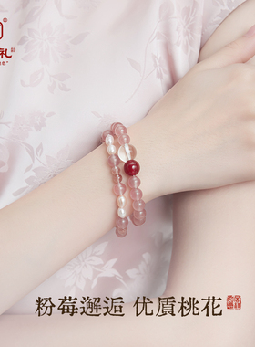 宫中礼草莓晶手链女款轻奢小众精致百搭招桃花手串送闺蜜生日礼物