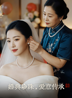 澳白珍珠项链耳钉旗袍新中式