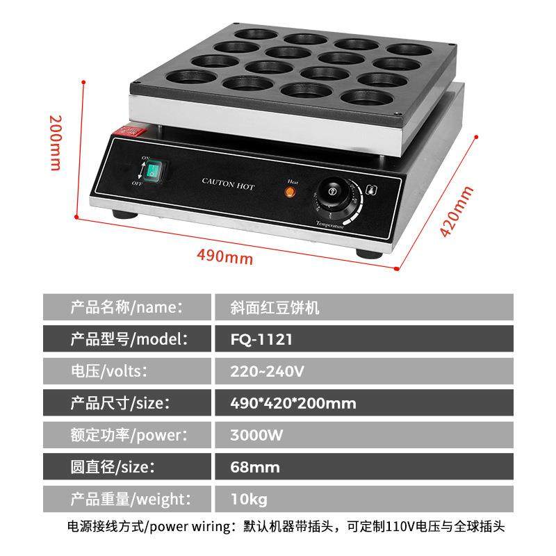 商用红豆饼机台湾小吃设备车轮饼烤饼机电热16孔红豆饼机,淘宝优惠券,粉丝福利购,淘宝优惠卷