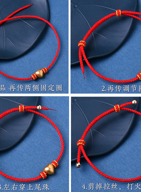 手绳半成品可穿珠diy手工编织吊坠金饰转运珠男女红绳手链绳子
