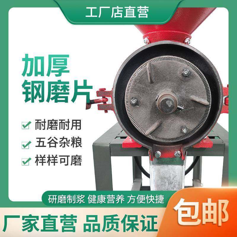 磨浆机干湿两用磨粉机家用小型商用大功率研磨玉米粉碎机五谷杂粮,淘宝优惠券,粉丝福利购,淘宝优惠卷