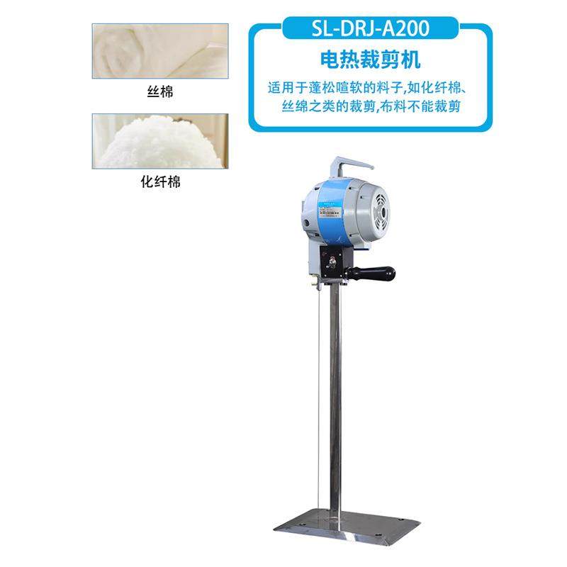 兄弟DRJ-A200电热裁剪机棉花羽绒海绵化纤棉热熔电剪刀丝绵裁切机,淘宝优惠券,粉丝福利购,淘宝优惠卷