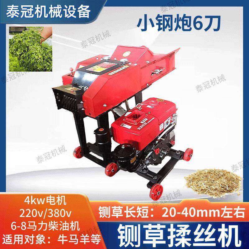 小型家用小钢炮铡草机用于牛马羊等家禽6刀款电机柴油机两用,淘宝优惠券,粉丝福利购,淘宝优惠卷