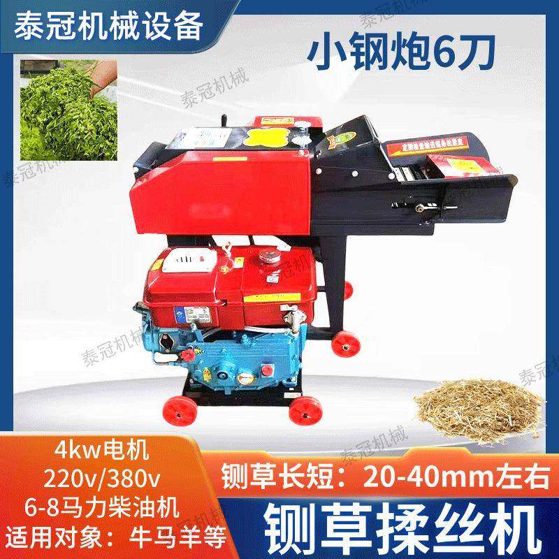 小型家用小钢炮铡草机用于牛马羊等家禽6刀款电机柴油机两用,淘宝优惠券,粉丝福利购,淘宝优惠卷
