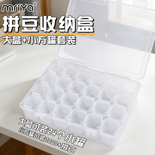 Mriya拼豆收纳瓶子分装瓶小罐子瓶子收纳盒分装盒拼豆瓶手工diy - 图0