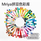 Mriya spelled beans supplement pack 221 color fusion beans