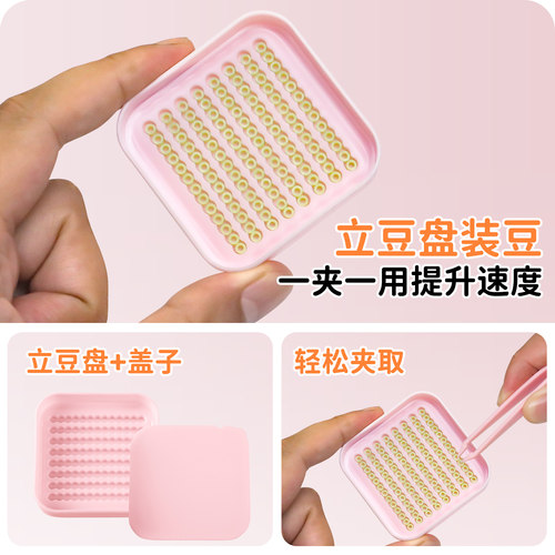 Mriya拼豆豆2.6mm小豆专用分豆盘豆铲豆笔整理工具辅助神器立豆器 - 图2