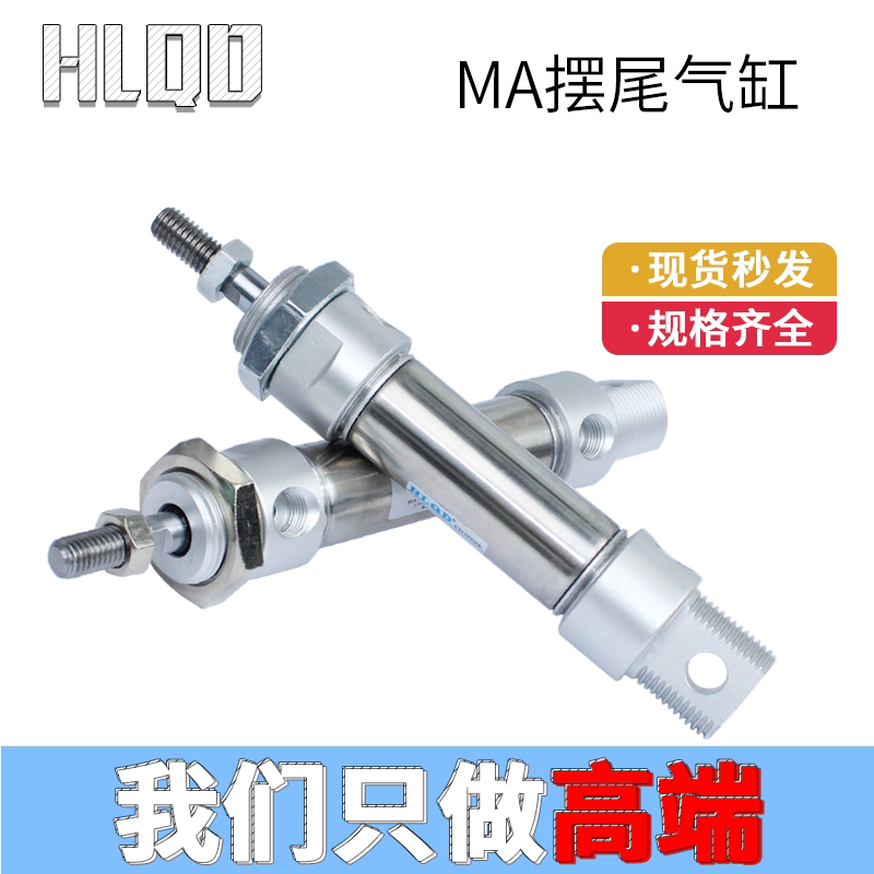 小型气动气缸不锈钢MA系列16/20/25/32/40/50/63-S-CA摆尾-SU平尾,淘宝优惠券,粉丝福利购,淘宝优惠卷