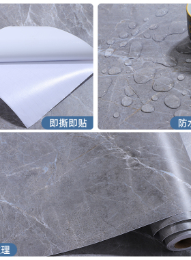 自粘灰色哑光大理石贴纸厨房防A水墙纸卫生间墙贴加厚装饰岩板贴
