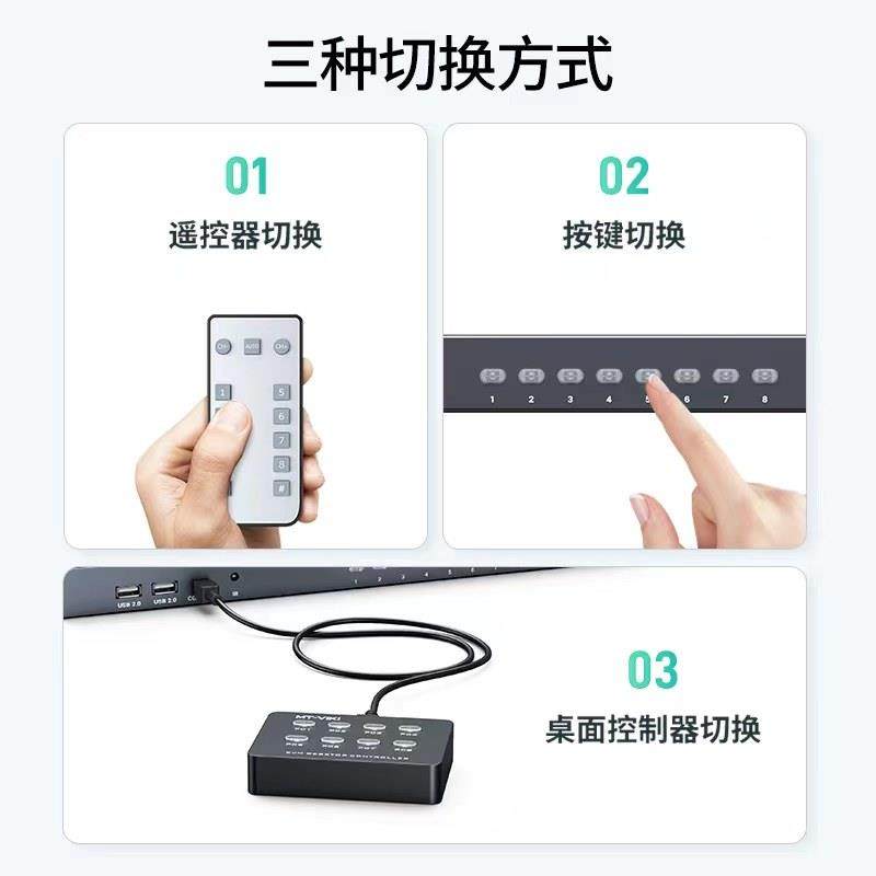迈拓维矩MT-801HK-C切屏器HDMI8进1出多电脑KVM切换器机架式8口4K,淘宝优惠券,粉丝福利购,淘宝优惠卷