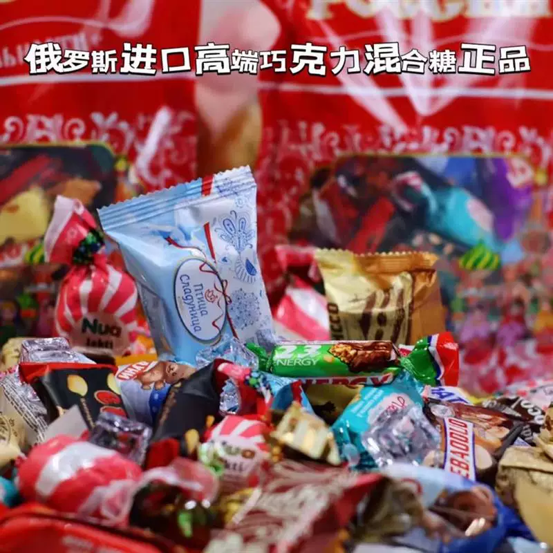 Новые товары привезены из России, конфеты, шоколад, assorted sugar, фиолетовый сахар, конфеты Snickers, assorted gift bag, свадебные конфеты, товары к Новому году