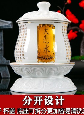 大悲水陶瓷供水杯特大佛前贡杯陶瓷净水杯号供佛圣水杯财神水杯