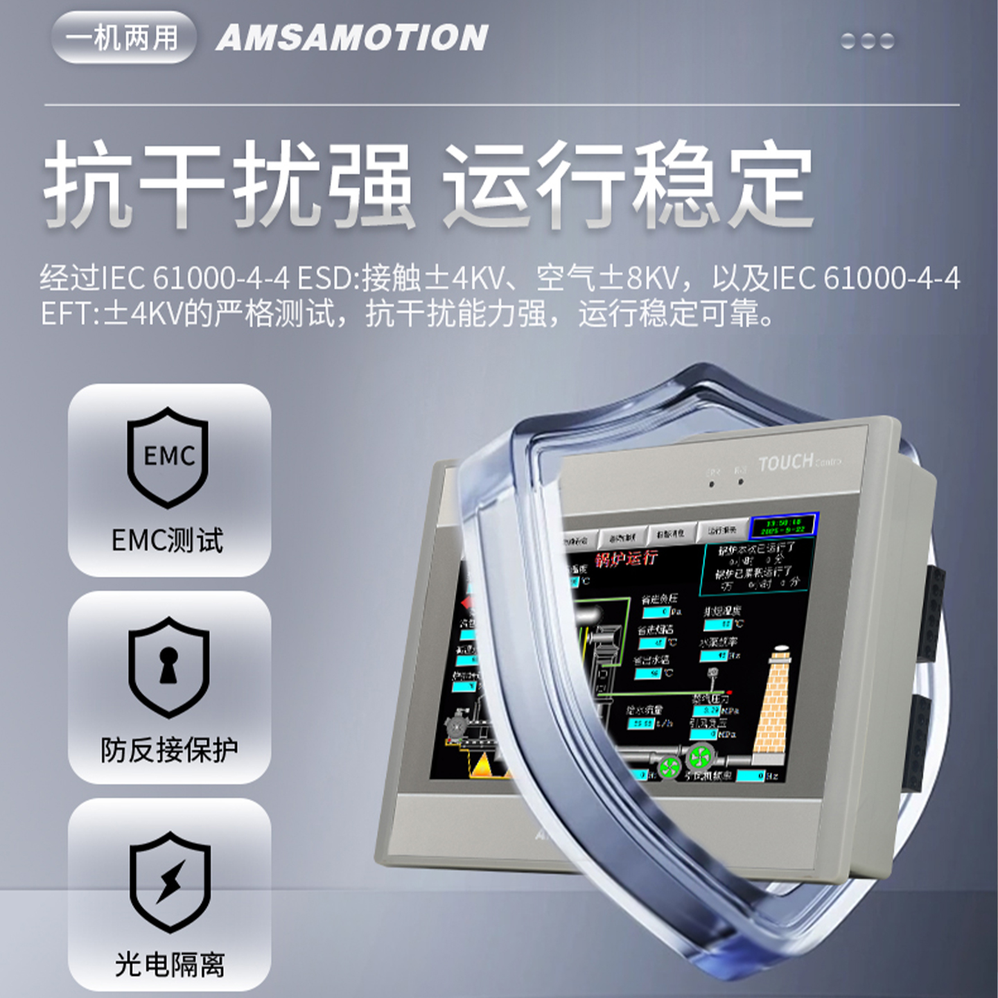 艾莫迅MCGS昆仑通态触摸屏plc一体机人机界面兼容200SMART FX3U - 图3