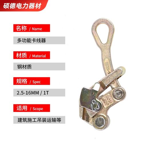 多功能紧线器1T/2T/3T钢丝绳牵引拉紧器日式双钩手动收紧器卡线器 - 图2