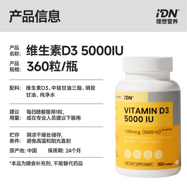 IDN Ideal Nutritional Vitamin D35000IU
