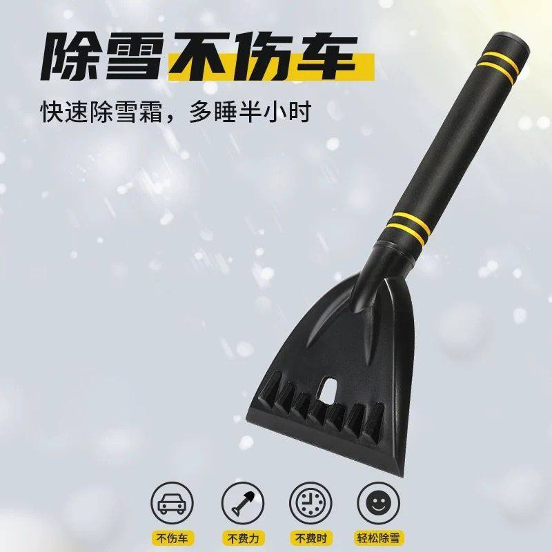 汽车用除雪铲神器刮雪板除冰车窗玻璃除霜扫雪车刷多功能清雪工具,淘宝优惠券,粉丝福利购,淘宝优惠卷