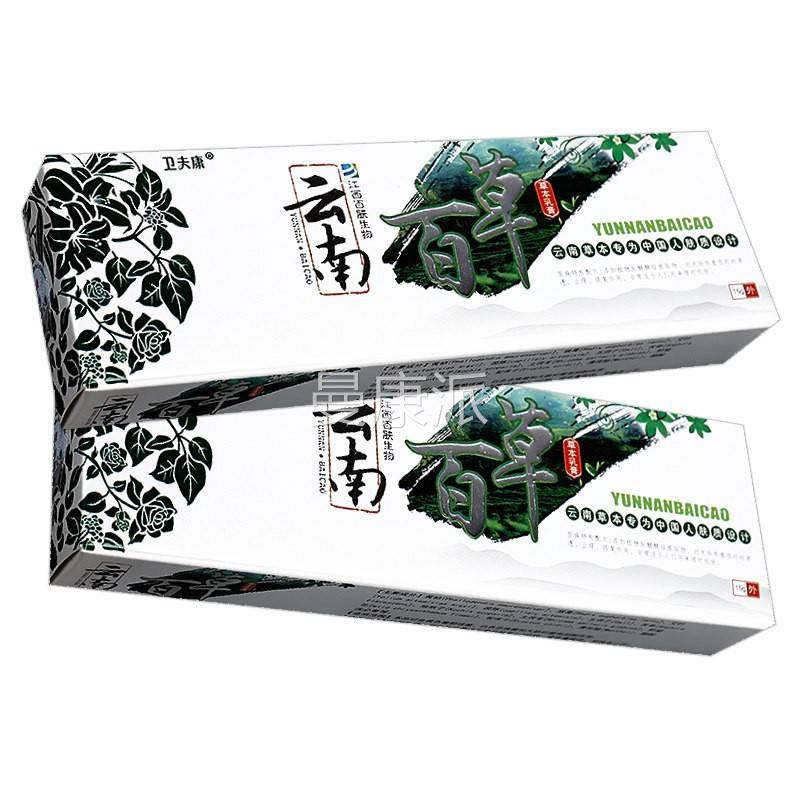 【YVN买11】卫夫送康云南百草菌乳膏草本软膏皮官肤外用方抑正品,淘宝优惠券,粉丝福利购,淘宝优惠卷